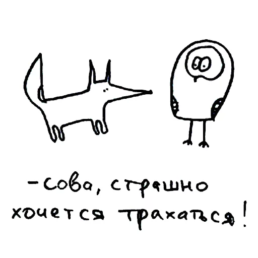 Стикер fox and owl