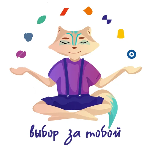 Стикер Профессионалитет