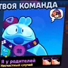 Стикер Смешные титулы бравл старс