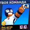Стикер Смешные титулы бравл старс