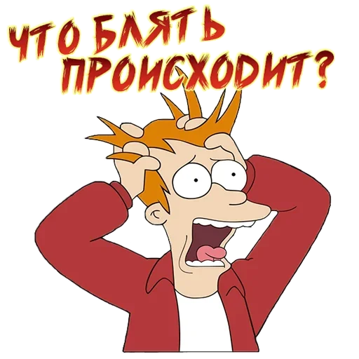 Стикер Футурама