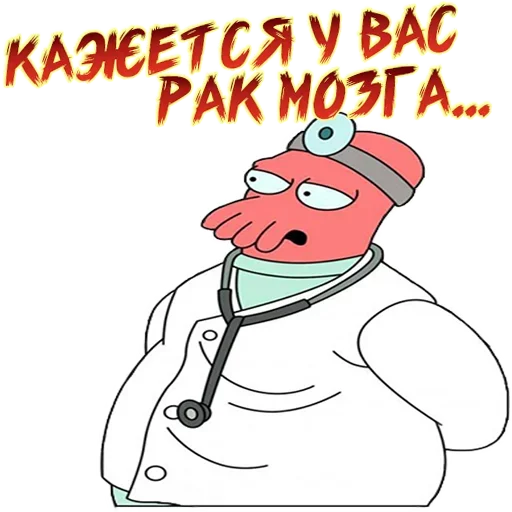 Стикер Футурама