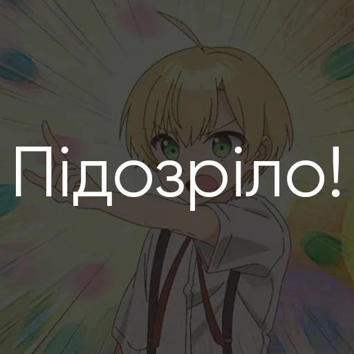 Стикер Анімешні цитатки зі звуком