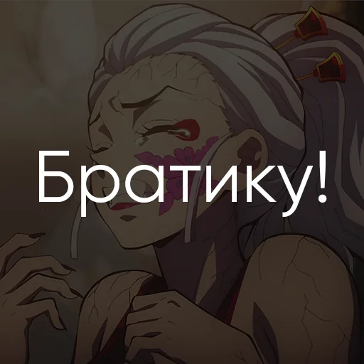 Стикер Анімешні цитатки зі звуком