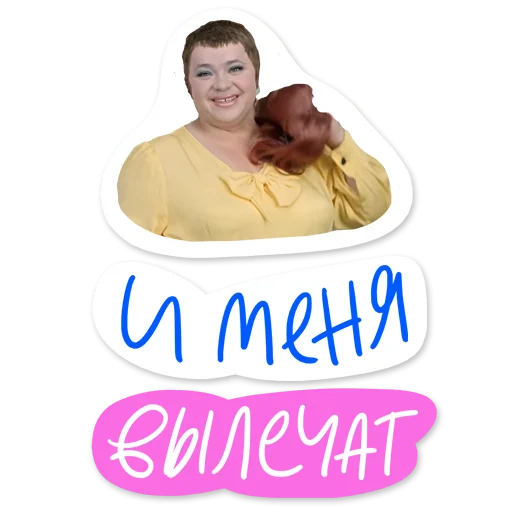 Стикер Гайдай-стикерпак