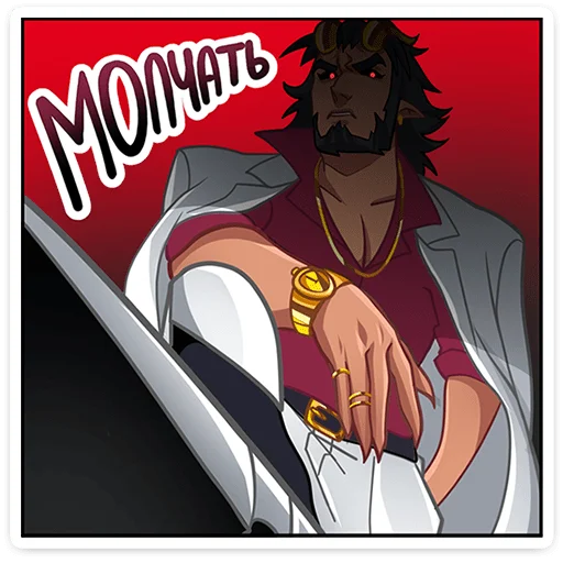 Стикер Галор