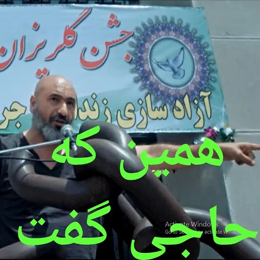 Стикер Gasht.2