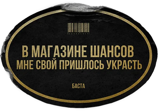 Стикер Gazgolder Vol.1