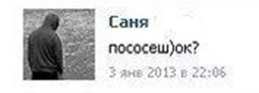 Стикер PISS OFF