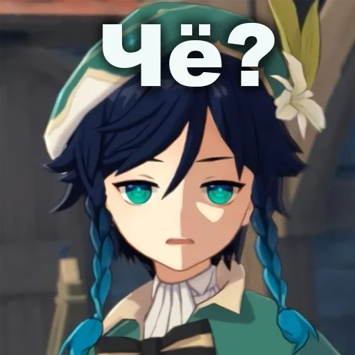 Стикер Заходи в геншин👉