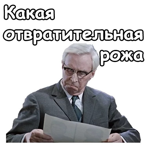 Стикер :: Джентльмены удачи