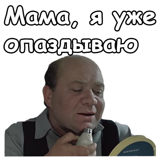 Стикер :: Джентльмены удачи