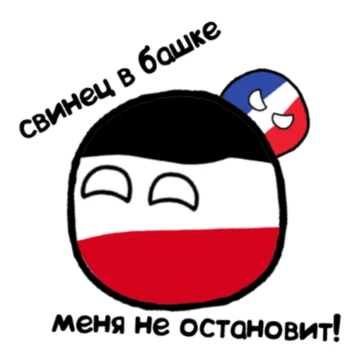 Стикер Германский империализм