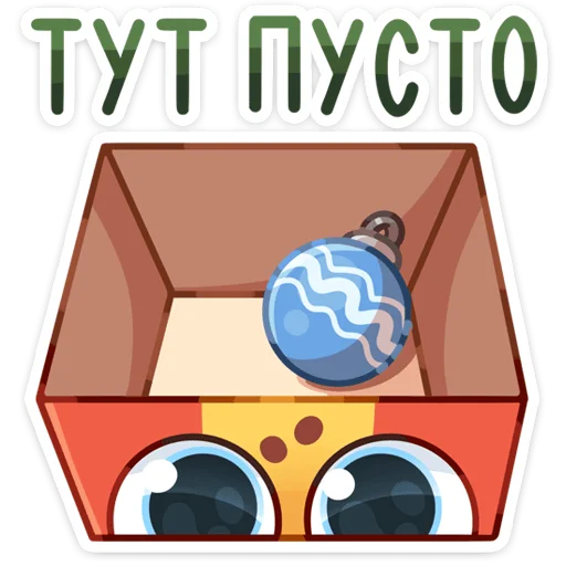 Стикер Гифти