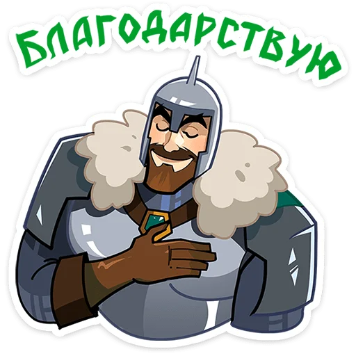 Стикер Giga Богатырь