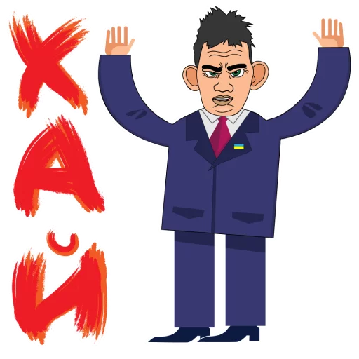 Стикер ЗЯБЛЫ