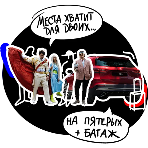 Стикер GLA Music Drive