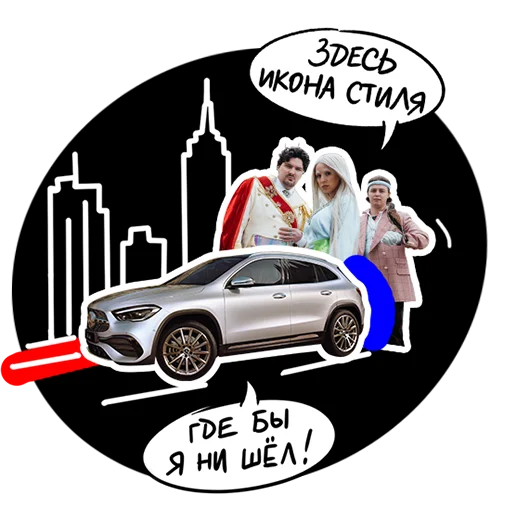 Стикер GLA Music Drive