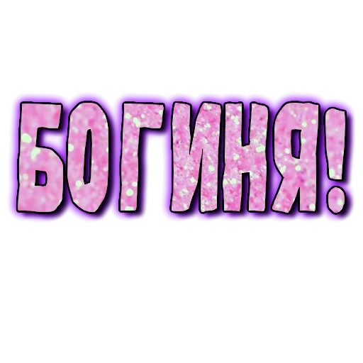 Стикер GRL PWR