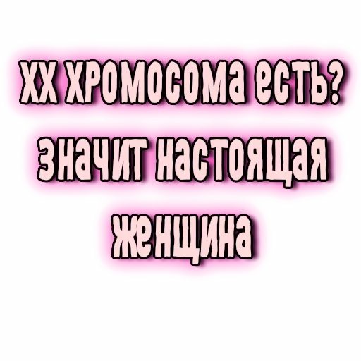 Стикер GRL PWR