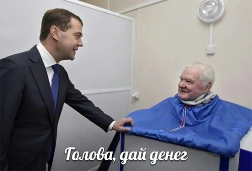 Стикер Голова, дай денег!