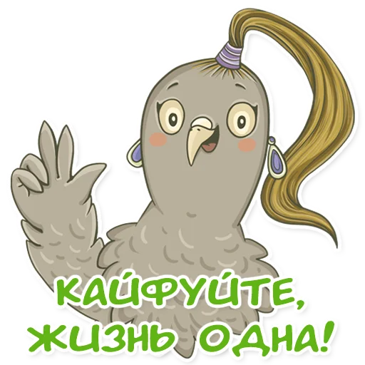 Стикер golub shmolub