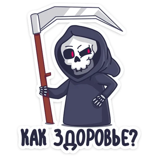 Стикер Смерть с косой