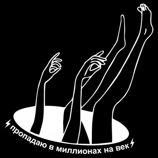 Стикер Нервы