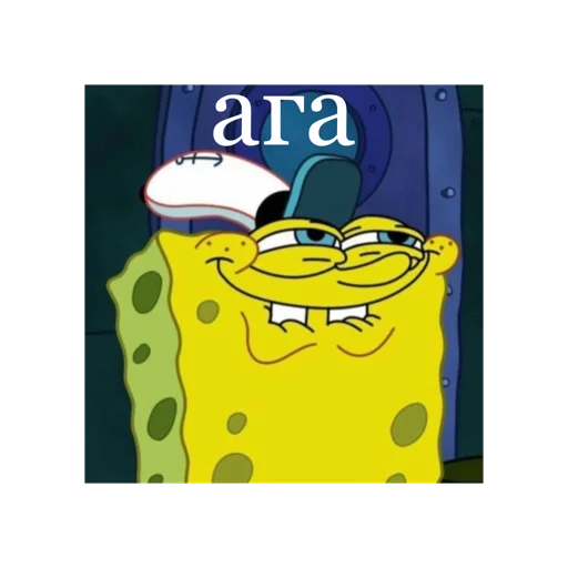 Стикер Спанч Боб