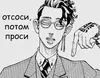 Стикер для ханмазят