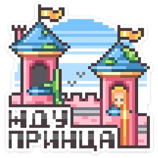 Стикер Долго и счастливо