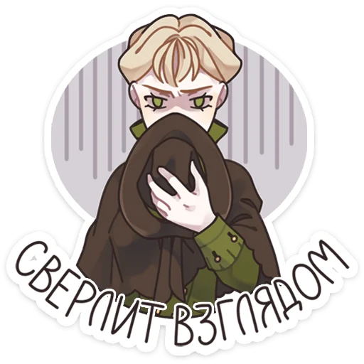 Стикер Харпен