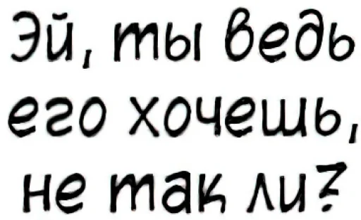 Стикер Общение с мангой