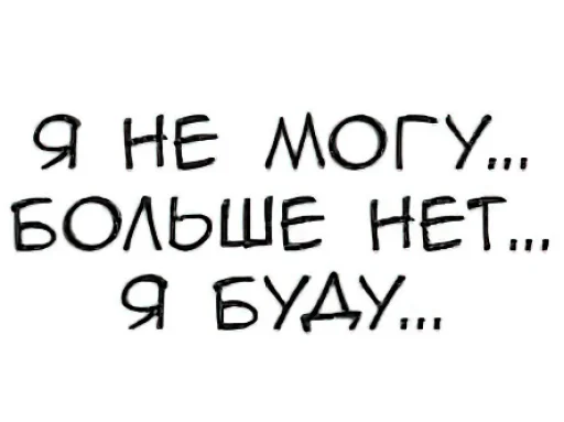 Стикер Общение с мангой