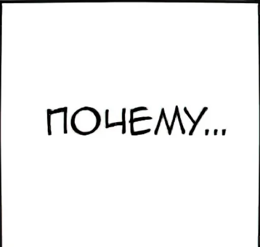 Стикер Общение с мангой