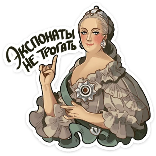 Стикер Что то на эрмитажном