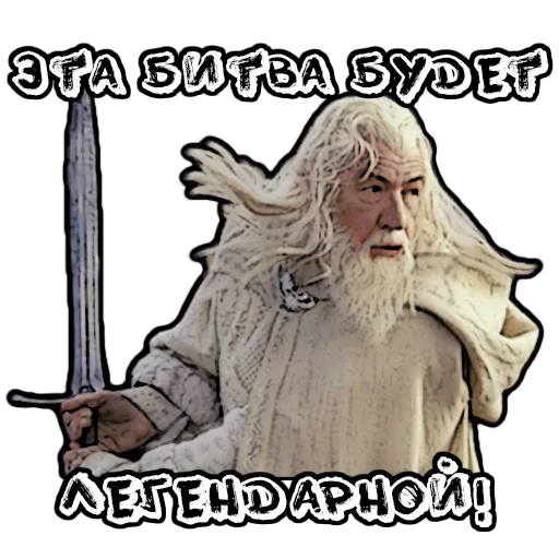 Стикер Хоббит