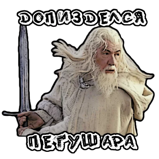 Стикер Хоббит