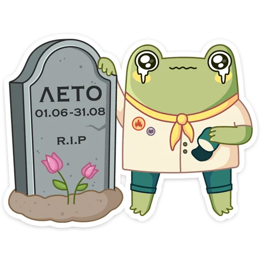 Стикер Летний Хоппер