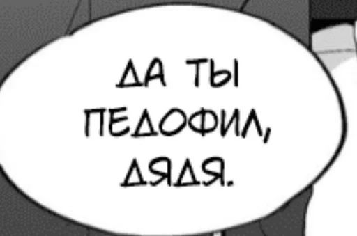 Стикер Хорни