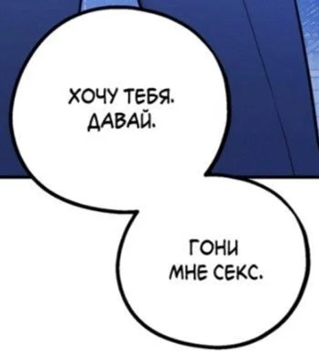 Стикер Хорни