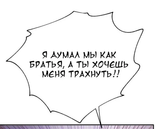 Стикер Хорни