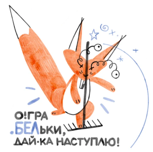 Стикер Я/МЫ БЕЛка