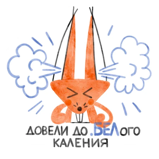 Стикер Я/МЫ БЕЛка