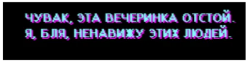 Стикер Hotline Miami