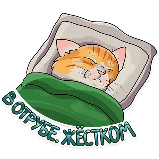 Стикер Рабочие котики