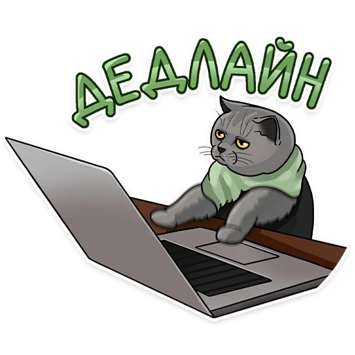 Стикер Рабочие котики