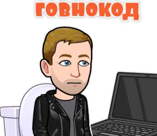 Стикер Программист Артём