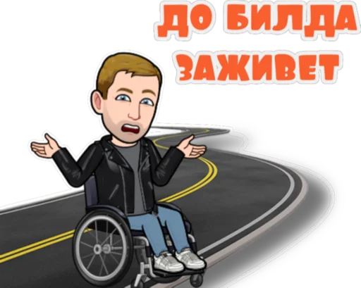 Стикер Программист Артём