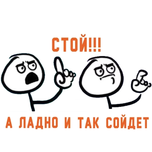 Стикер Иди ты
